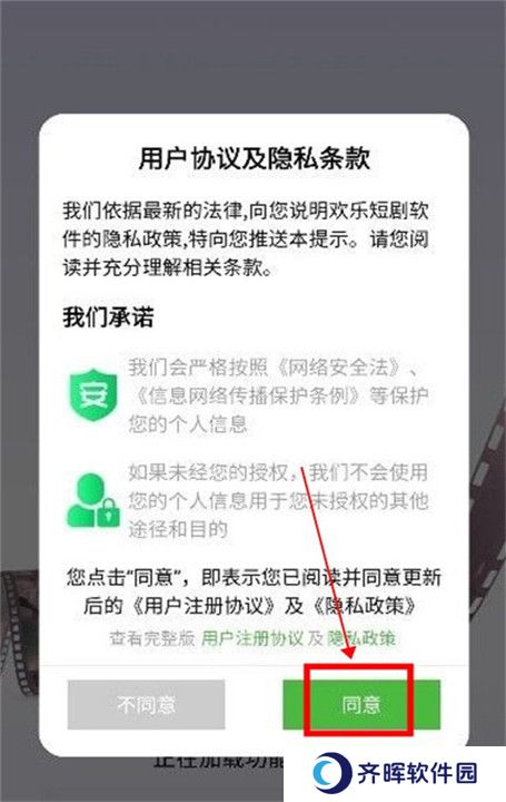 欢乐短剧app截图