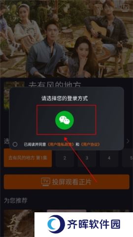 湖南iptv下载app