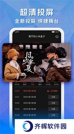 云图手机电视app