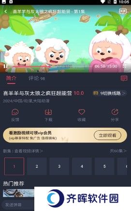 豚豚剧app动漫