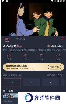 豚豚剧app动漫