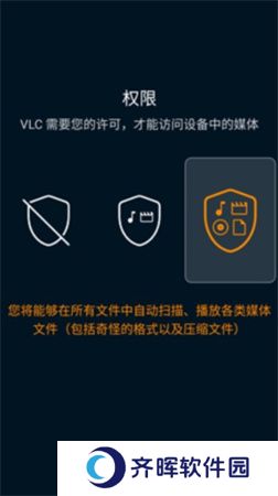 VLC播放器手机版