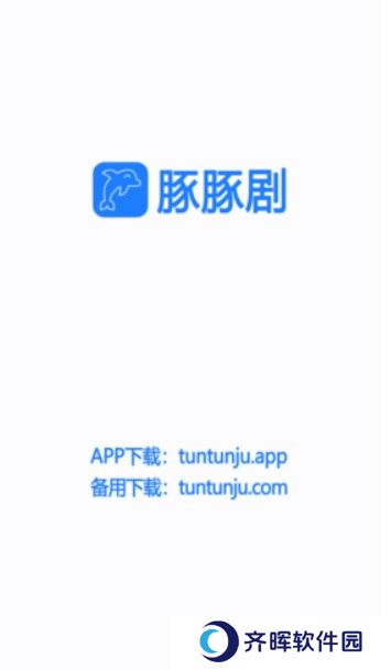 豚豚剧app动漫