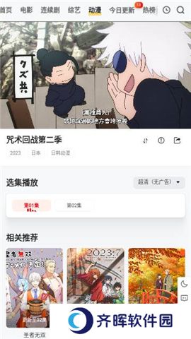 穷奇影视下载手机版