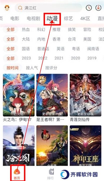 萌米影视app截图