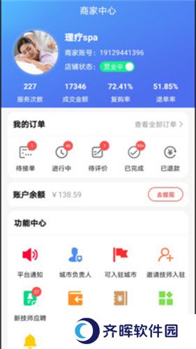 33上门商家端