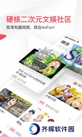 AC娘acfanapp(AcFun)应用下载