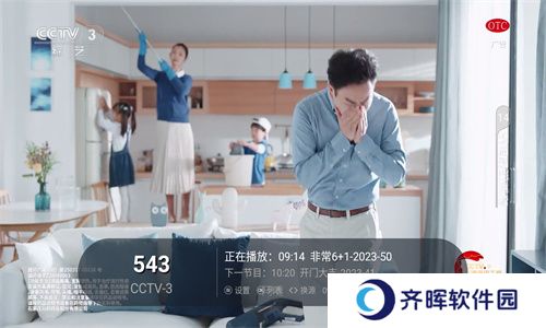 梅林电视直播tv