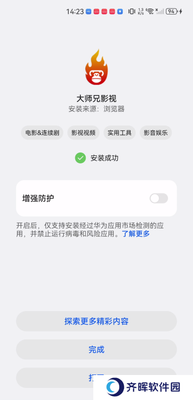 大师兄影视剧官网版