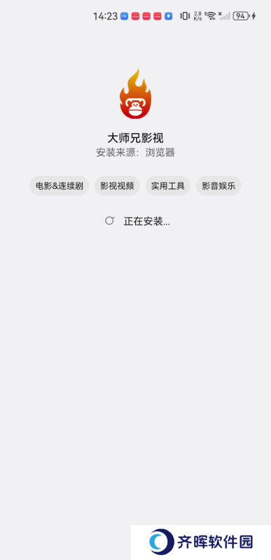 大师兄影视剧官网版