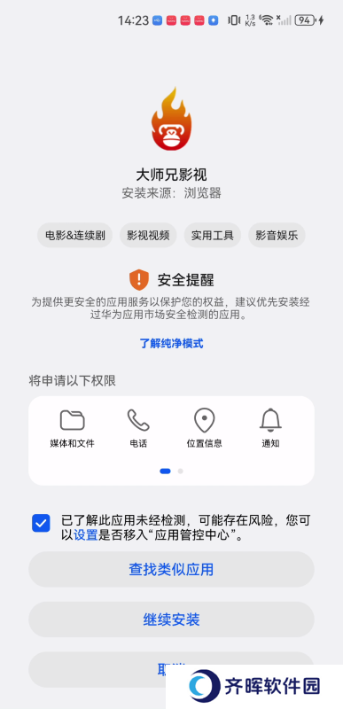 大师兄影视剧官网版