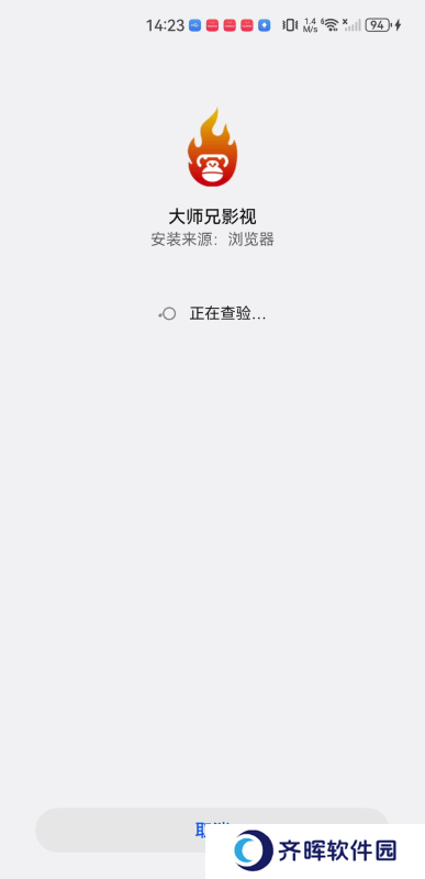 大师兄影视剧官网版