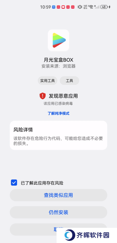 月光宝盒app