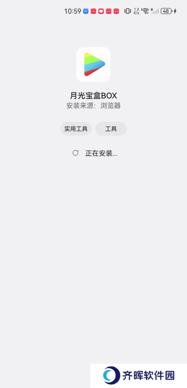 月光宝盒app