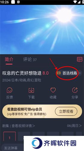 打驴动漫2025app