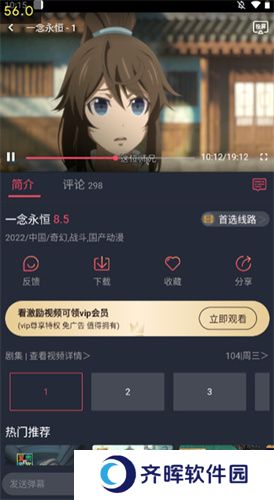 打驴动漫2025app