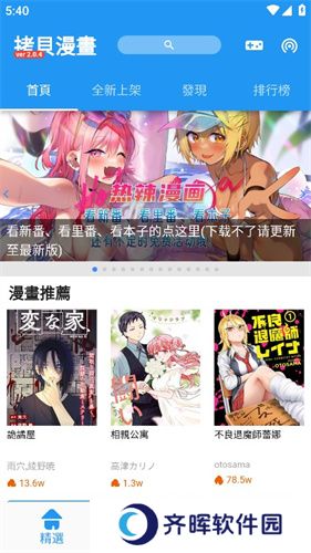 拷贝漫画安装包