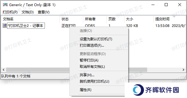 取消不需要的打印任务