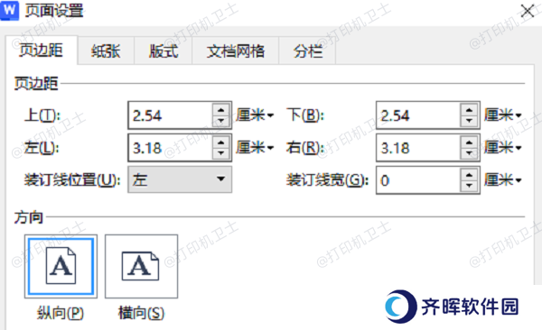 检查打印预览并调整页面设置